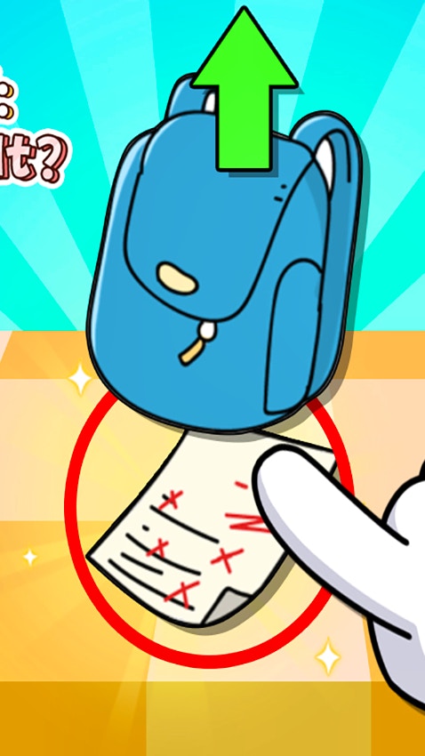 Brain Find Can You Find It