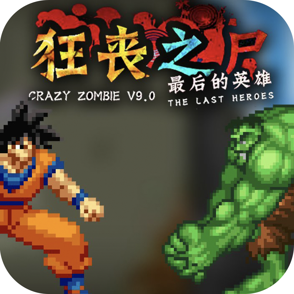 Crazy Zombie v9.0 Goku gameplay - Destroy them all 2 player fighting game, Зомби