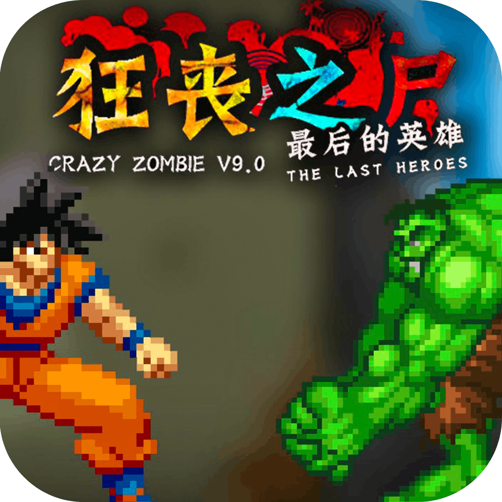 Crazy Zombie v9.0 Goku gameplay - Destroy them all 2 player fighting game, Зомби