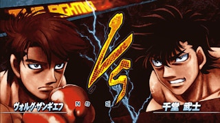 hajime no ippo