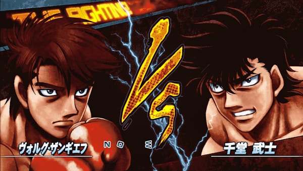 Hajime No Ippo 🕹️ Play Now on GamePix