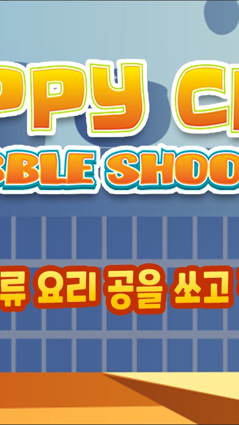 Happy Chef Bubble Shooter