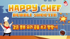 Image for Happy Chef Bubble Shooter