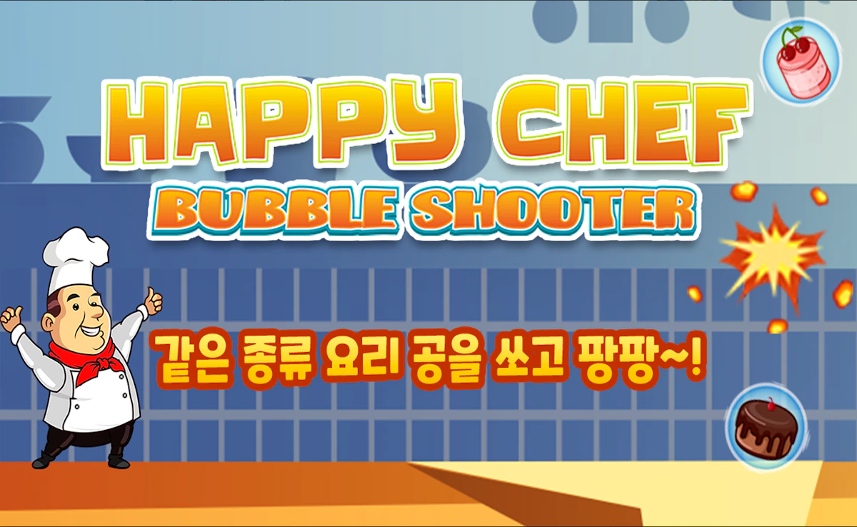 Play Happy Chef Bubble Shooter — free online Ball game