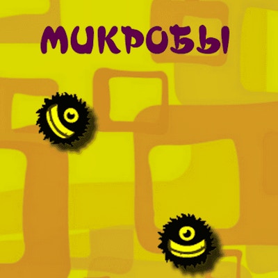 Microbes By Gamepix